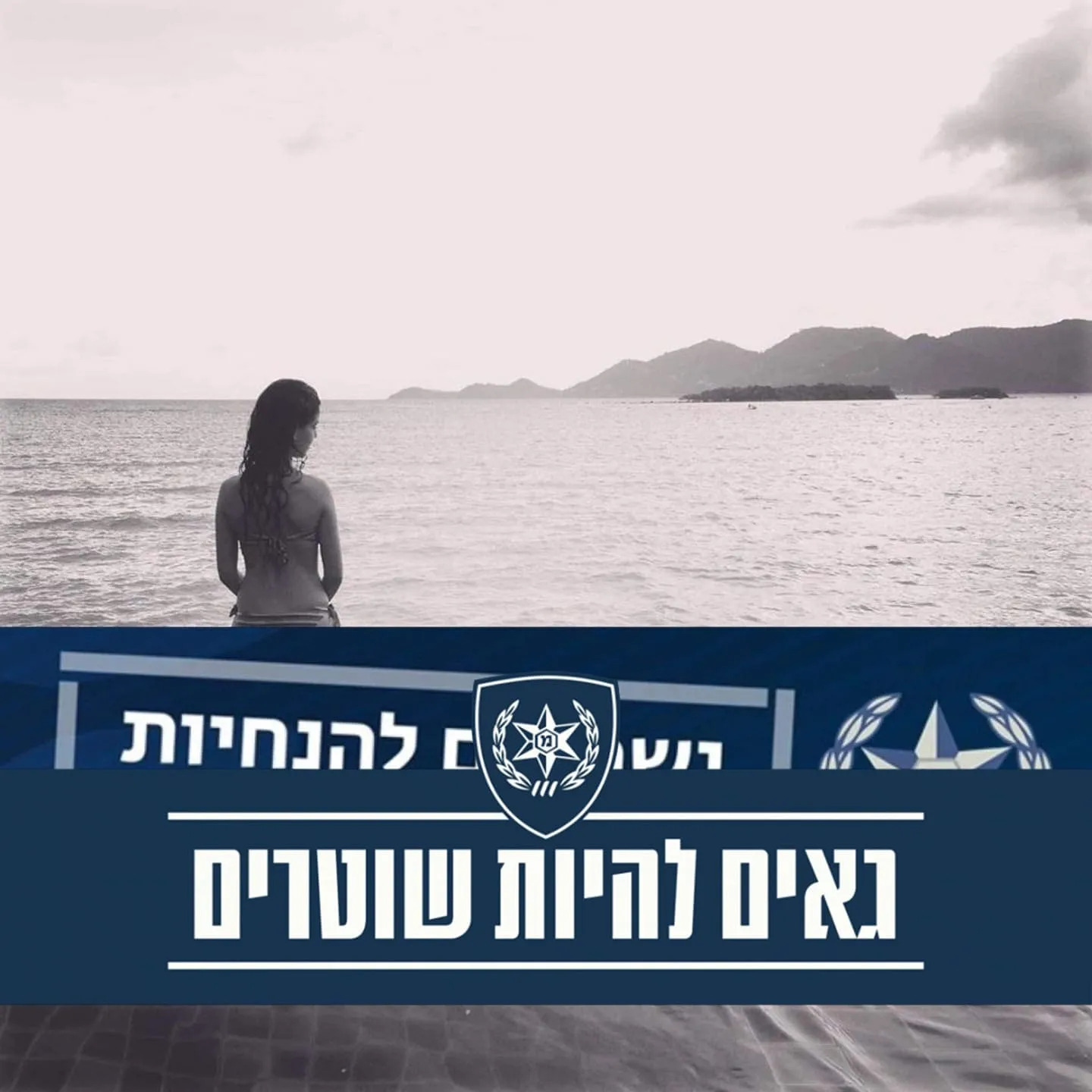 ליהי אסור