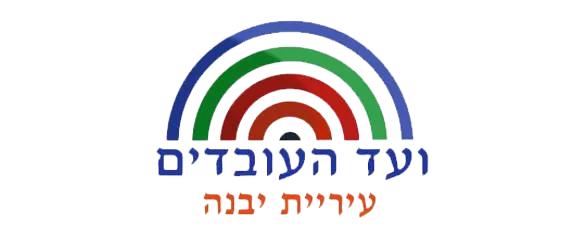 עיריית יבנה