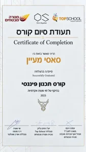 תעודת סיום קורס תכנון פיננסי, מנורה מבטחים 2023