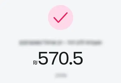העברת עמלה בביט לשותף: 570.5 ₪